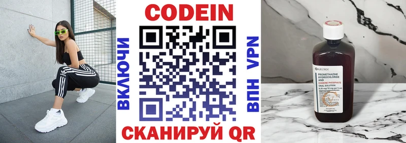 МЕГА рабочий сайт  как найти закладки  Чекалин  Кодеин напиток Lean (лин) 
