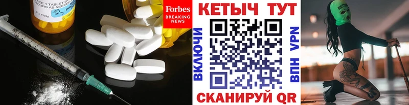 площадка Telegram Чекалин Кетамин VHQ как найти