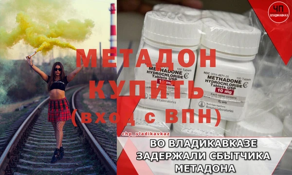 альфа пвп VHQ Новокубанск